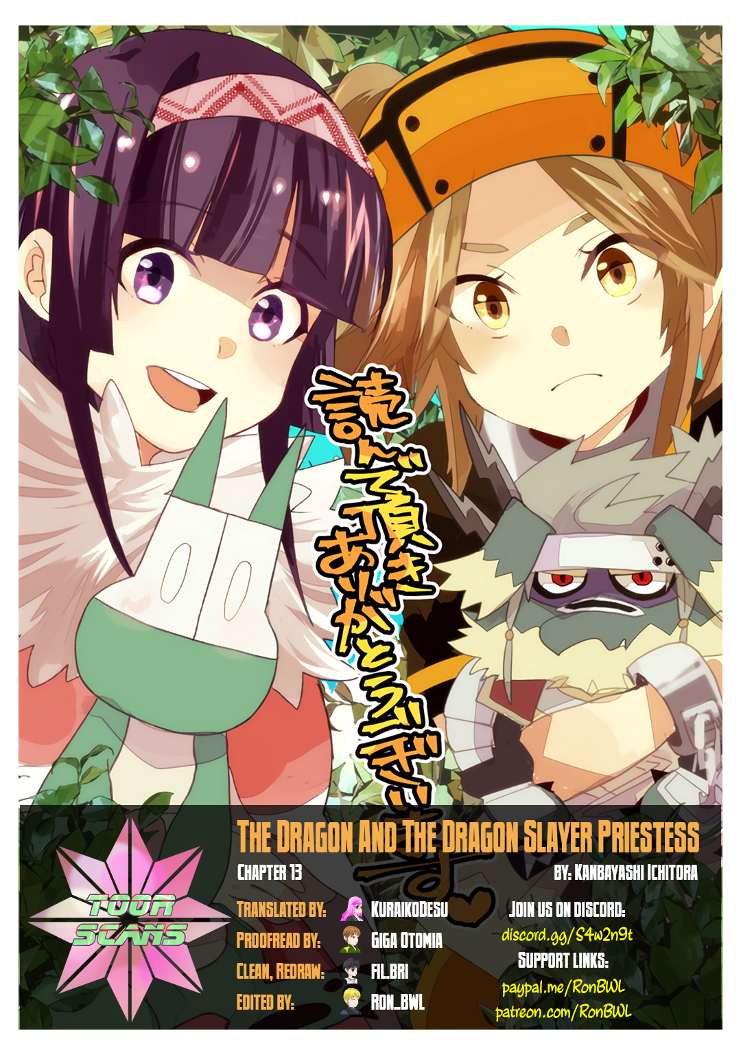 The Dragon and the Dragon-Slayer Priestess Chapter 13 1